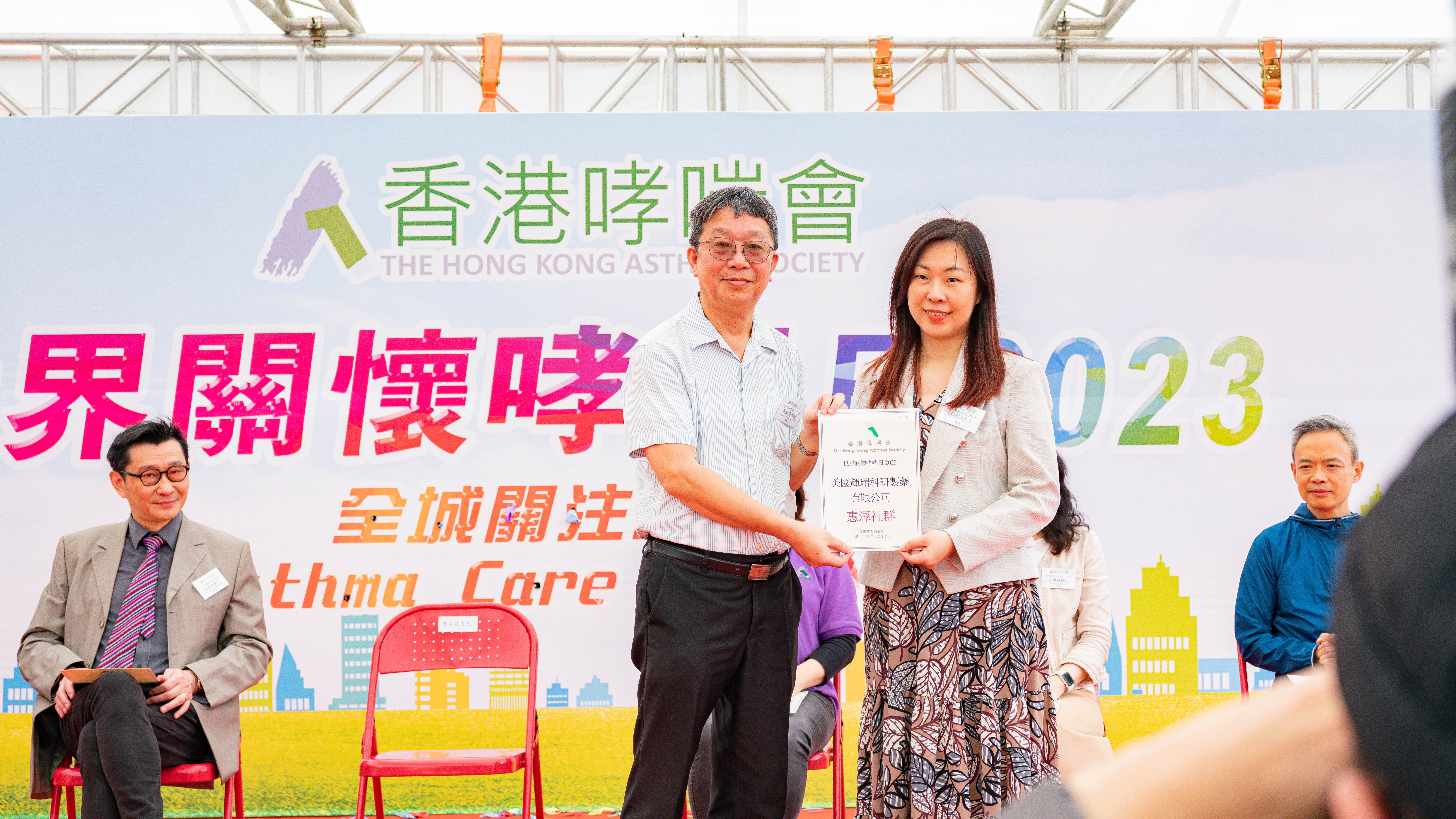 Prof. Alexis Lau was invited as a guest of honor